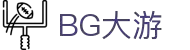 BG大游(中国)唯一官方网站